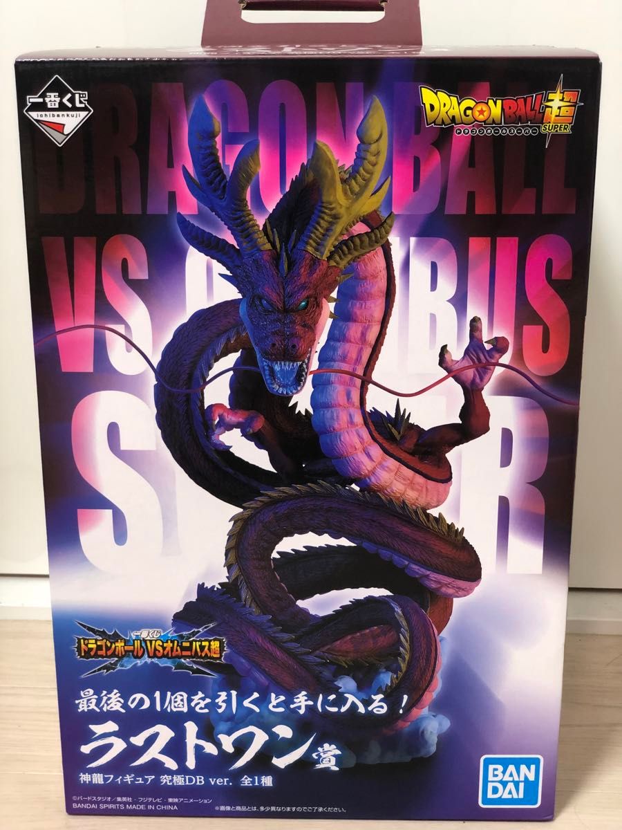 新品 ドラゴンボール VSオムニバス超 ラストワン 神龍 新品 ドラゴンボール VSオムニバス超 ラストワン 神龍