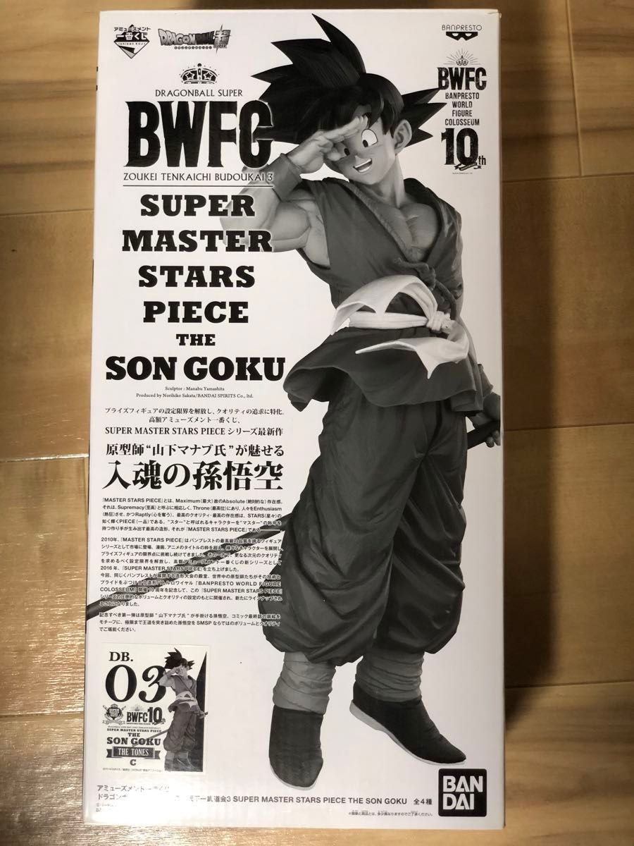 開封 smsp バイバイ悟空 c賞 国内正規品 孫悟空 ドラゴンボール 開封 smsp バイバイ悟空 c賞 国内正規品 孫悟空 ドラゴンボール