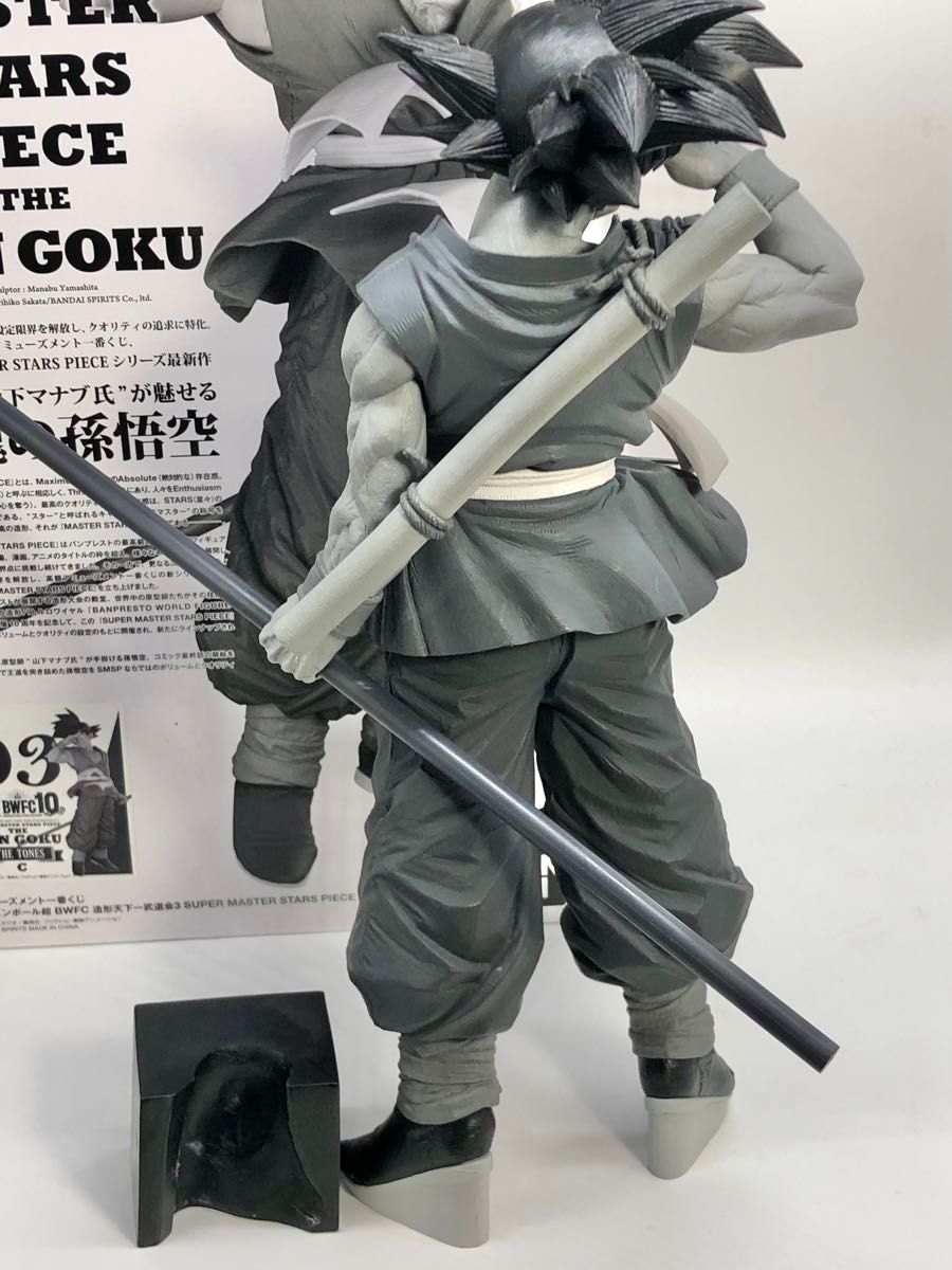 開封 smsp バイバイ悟空 c賞 国内正規品 孫悟空 ドラゴンボール 開封 smsp バイバイ悟空 c賞 国内正規品 孫悟空 ドラゴンボール