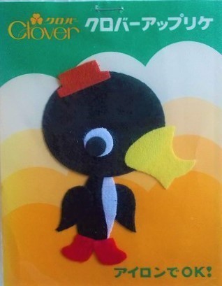 80s クローバー アップリケ ペンギン 鳥 赤 ワッペン パッチ 昭和レトロ かわいい キャラクター ポップ ファンシー 手芸53 ワッペン 売買されたオークション情報 Yahooの商品情報をアーカイブ公開 オークファン Aucfan Com 80s クローバー アップリケ ペンギン 鳥 赤 ワッペン パッチ 昭和レトロ かわいい キャラクター ポップ ファンシー 手芸53 ワッペン 売買されたオークション情報 Yahooの商品情報をアーカイブ公開 オークファン Aucfan Com