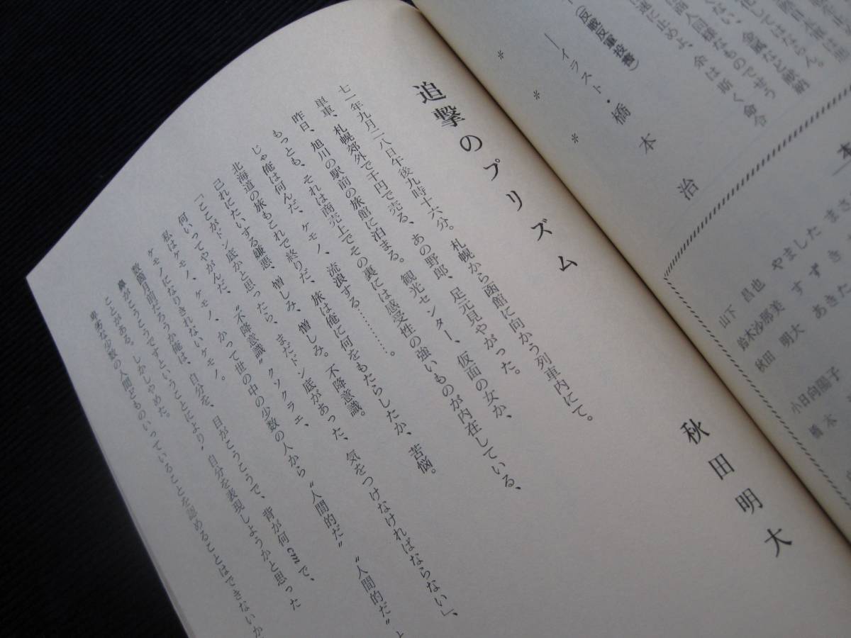 ヤフオク イデイン 創刊号 第4号 4冊まとめて 1967年 ヤフオク イデイン 創刊号 第4号 4冊まとめて 1967年