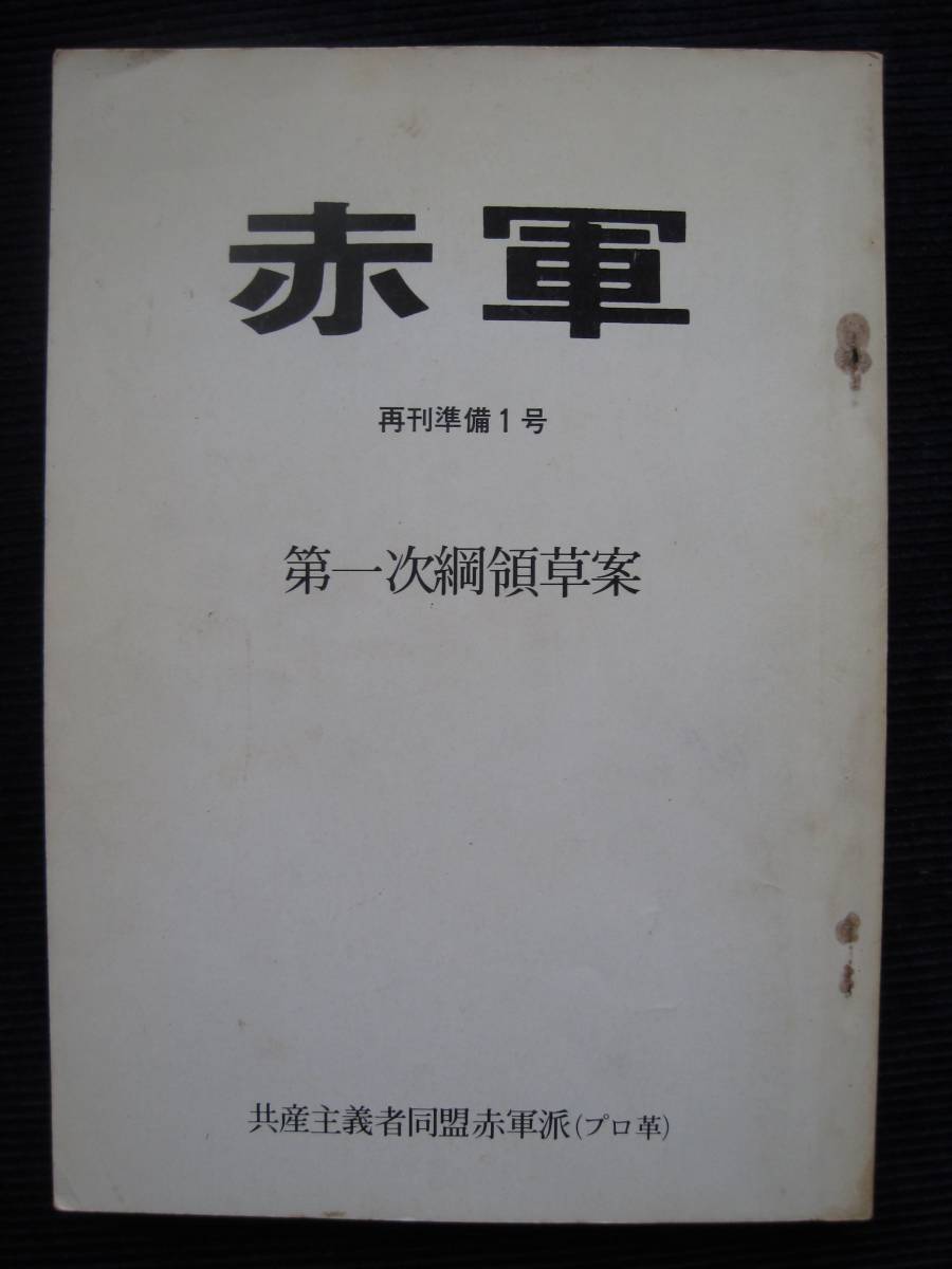 共産主義者の値段と価格推移は 78件の売買情報を集計した共産主義者の価格や価値の推移データを公開 共産主義者の値段と価格推移は 78件の売買情報を集計した共産主義者の価格や価値の推移データを公開