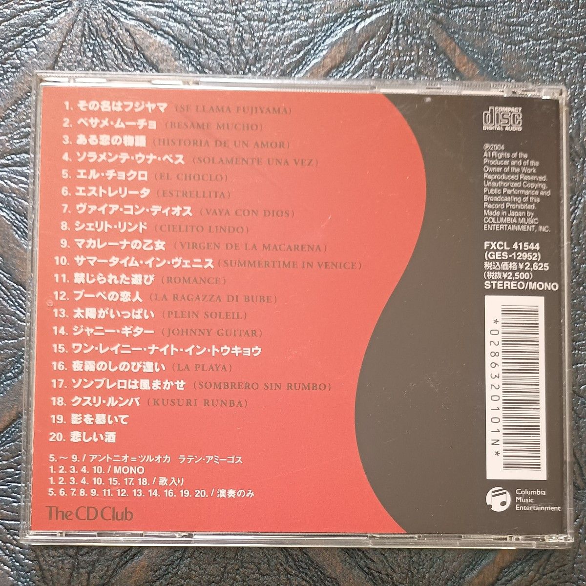 アントニオ古賀 / ギター名曲集|Yahoo!フリマ(旧PayPayフリマ) アントニオ古賀 / ギター名曲集|Yahoo!フリマ(旧PayPayフリマ)