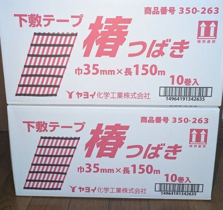 ヤヨイ化学下敷きテープ椿 20巻セット|Yahoo!フリマ(旧PayPay ヤヨイ化学下敷きテープ椿 20巻セット|Yahoo!フリマ(旧PayPay