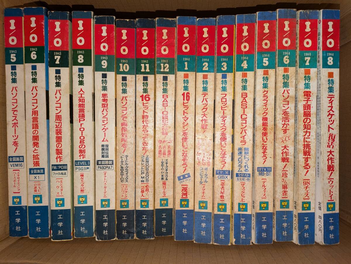 6800円 パソコン雑誌I/O(アイ・オー)工学社 40年前の月刊誌 6800円 パソコン雑誌I/O(アイ・オー)工学社 40年前の月刊誌