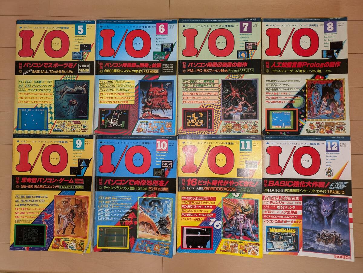6800円 パソコン雑誌I/O(アイ・オー)工学社 40年前の月刊誌 6800円 パソコン雑誌I/O(アイ・オー)工学社 40年前の月刊誌