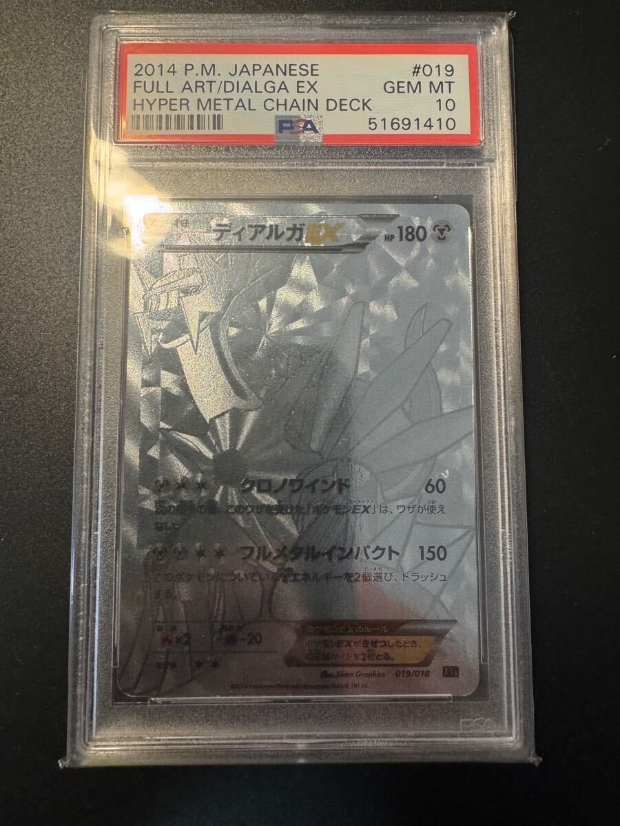 ディアルガex psa10 Yahoo!オークション - PSA10 ポケモンカード ディアルガEX