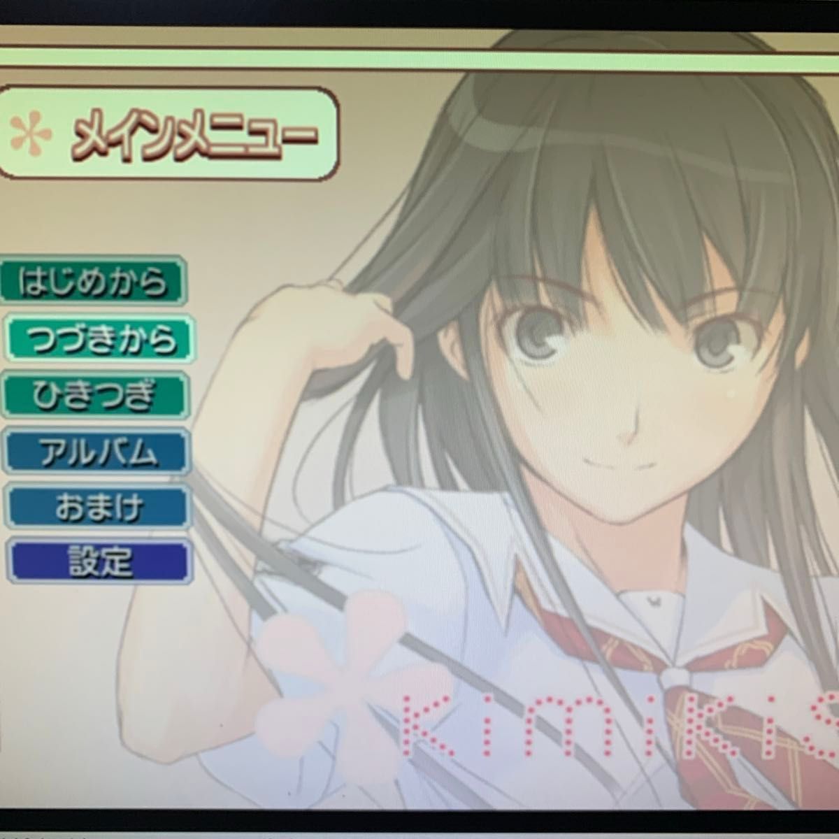 PS2 アマガミ キミキス エビコレ オフィシャルガイド ちょっと PS2 アマガミ キミキス エビコレ オフィシャルガイド ちょっと