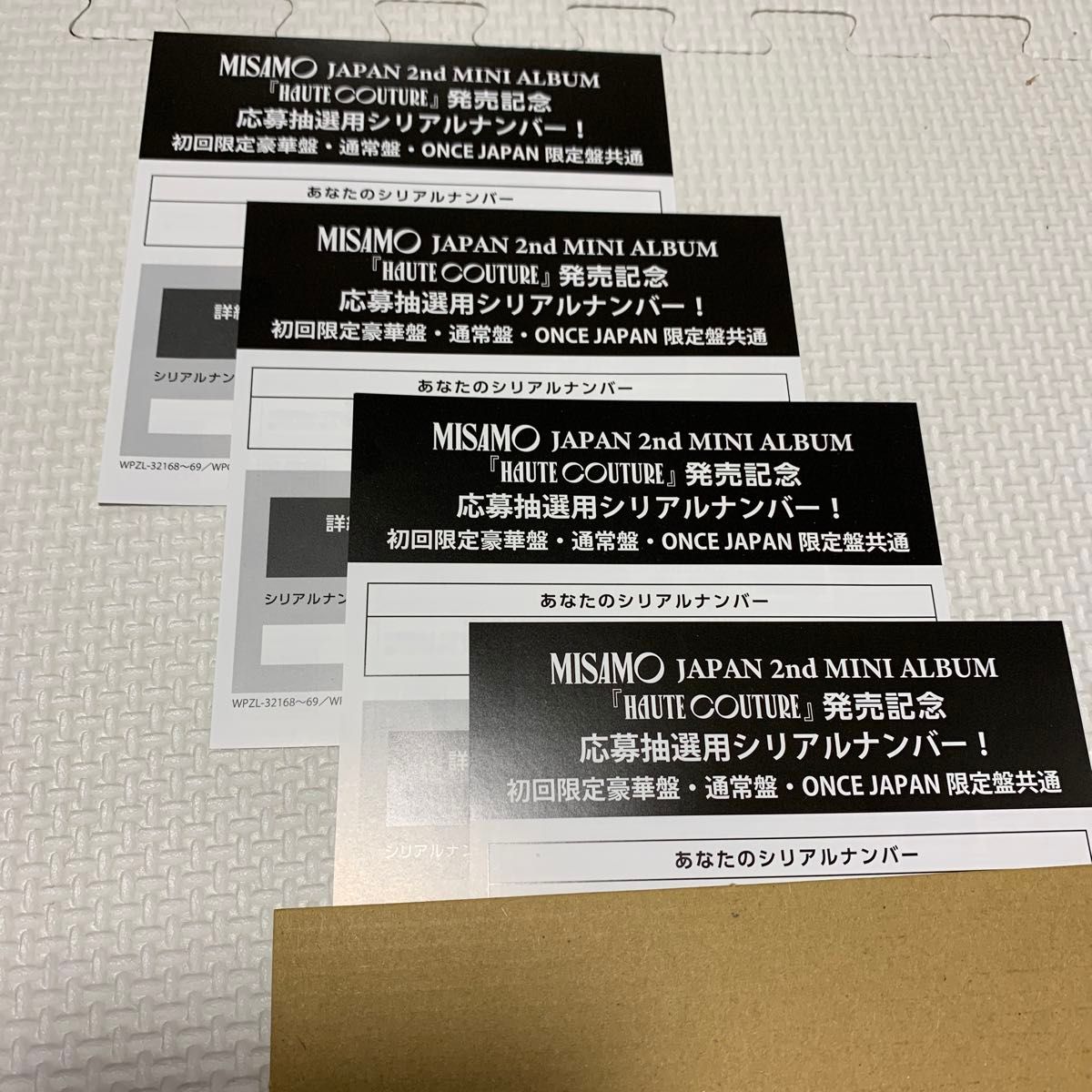 TWICE ジヒョ ハイタッチ会参加カード+シリアコード TWICE3 オンライン ハイタッチ会 ジヒョ シリアル(TWICE