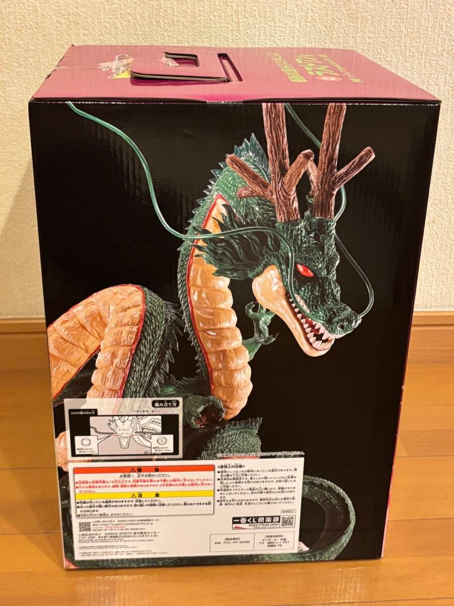 ドラゴンボール 一番くじ ラストワン賞 神龍|Yahoo!フリマ(旧 ドラゴンボール 一番くじ ラストワン賞 神龍|Yahoo!フリマ(旧