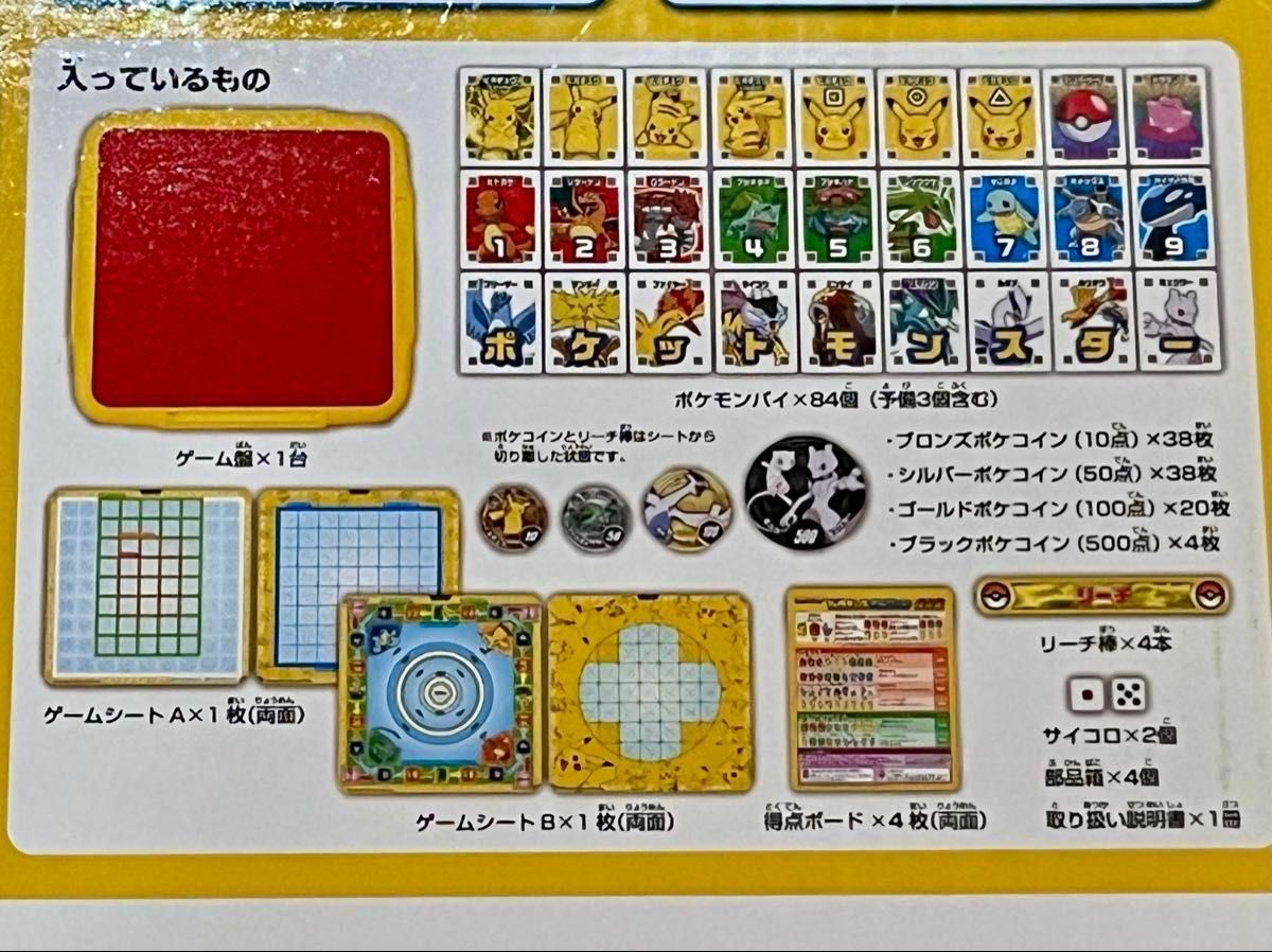 ピカチュウ ポンジャン ポケットモンスター ポケモン ドンジャラ ピカチュウ ポンジャン ポケットモンスター ポケモン ドンジャラ