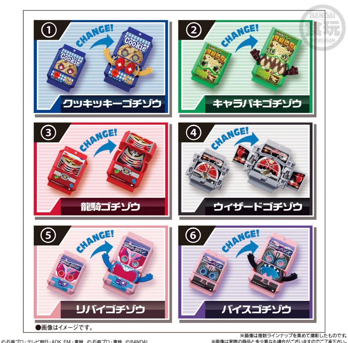 仮面ライダーガヴ ゴチゾウ8点セット 未開封 仮面ライダーガヴ ゴチゾウ【新品未開封】 1ケース(8個入り