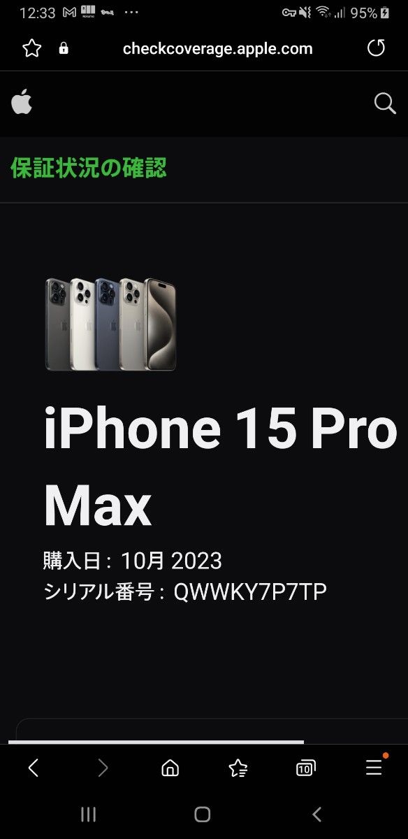 新品未使用】AppleCare+付き iPhone15 pro max 512GB ホワイト 新品未使用】AppleCare+付き iPhone15 pro max 512GB ホワイト