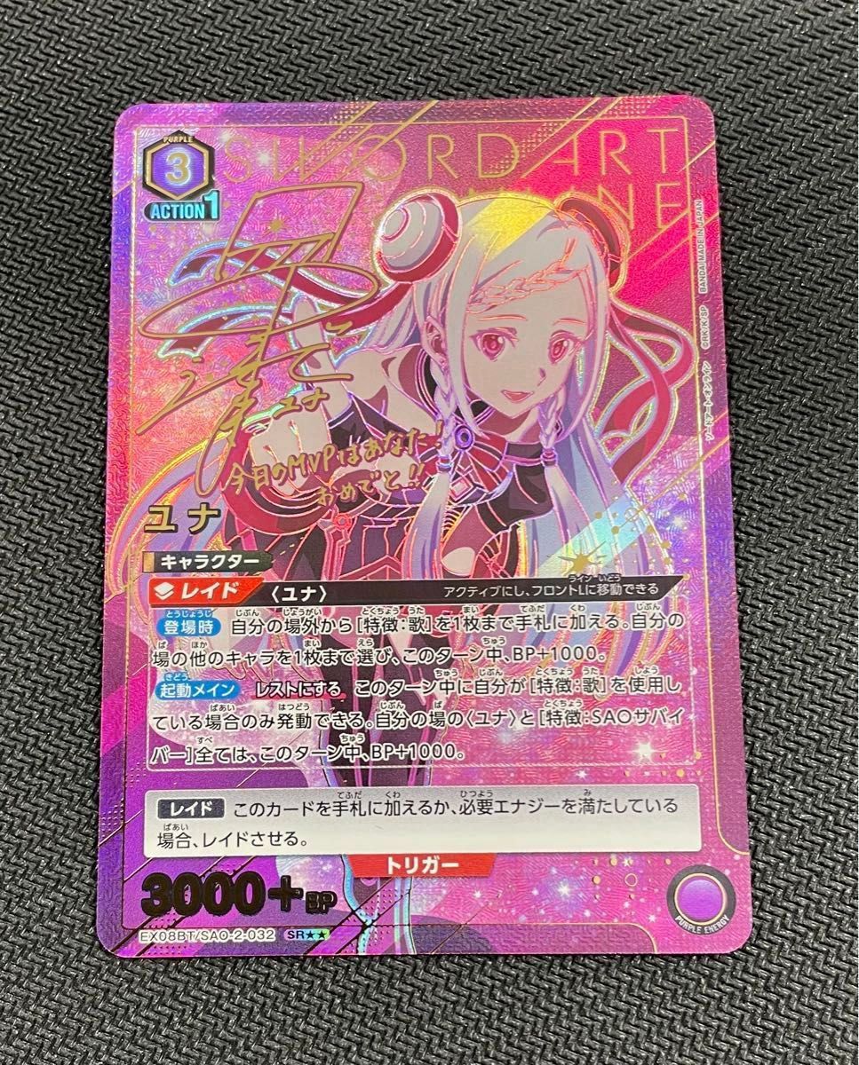 ユニオンアリーナ SAO ユナ SR 星2 パラレル ソードアート ユニオンアリーナ SAO ユナ SR 星2 パラレル ソードアート