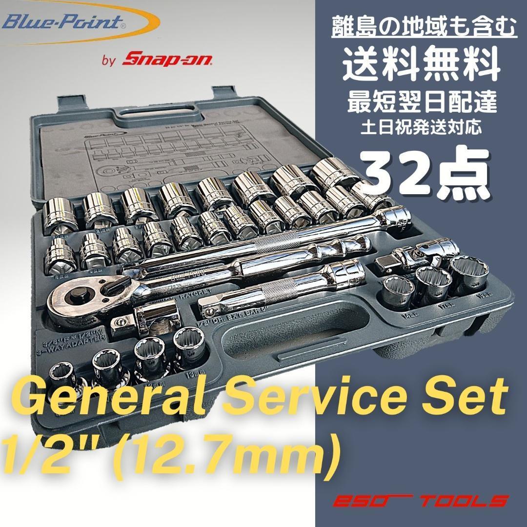 Blue-Point ブルーポイント 1/2 ラチェット レンチ ソケット Blue-Point ブルーポイント 1/2 ラチェット レンチ ソケット