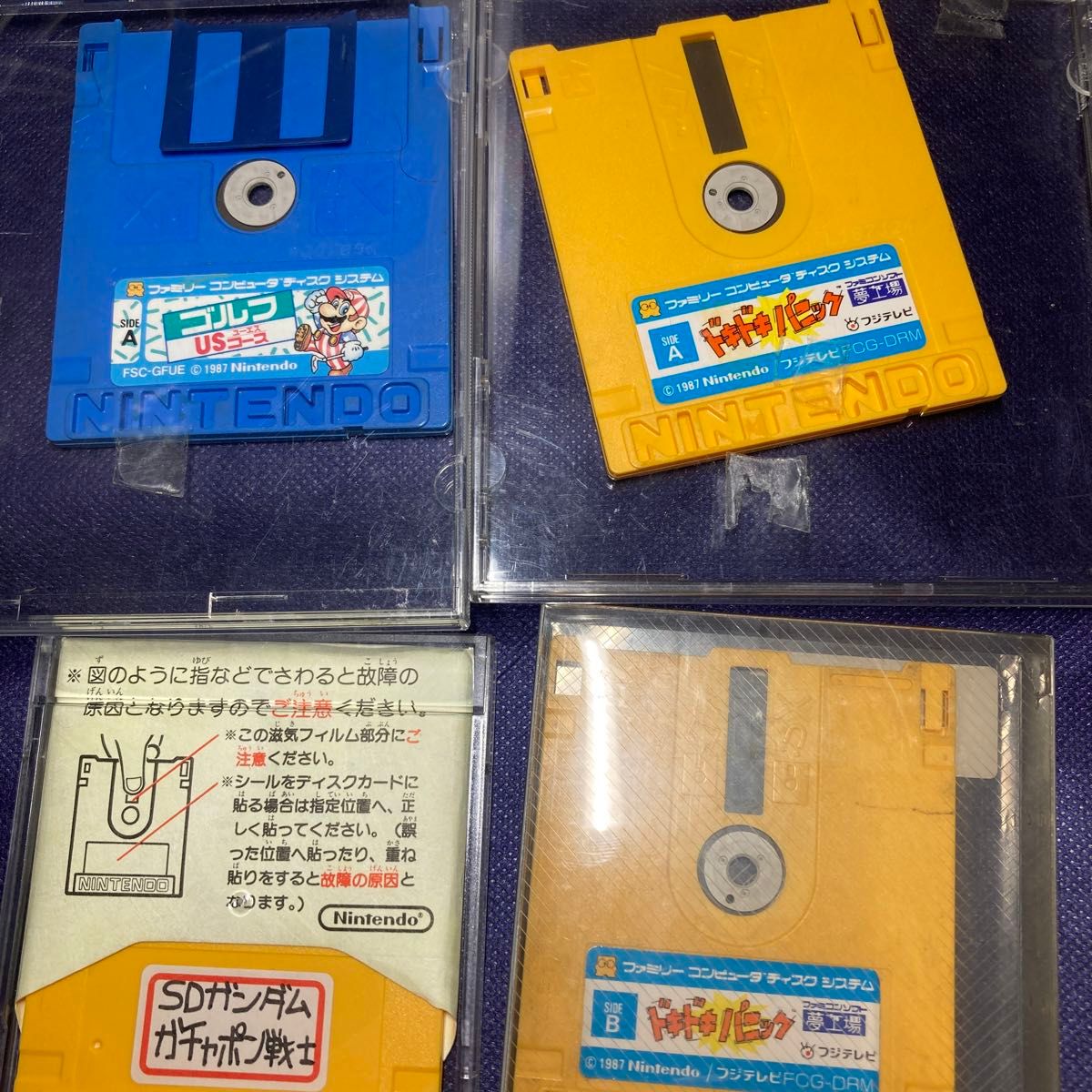ジャンク 任天堂 ディスクシステム ディスクカード ファミコン 4 ジャンク 任天堂 ディスクシステム ディスクカード ファミコン 4
