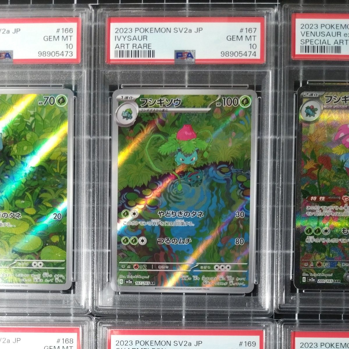 151 御三家セット9連番進化ラインPSA10 151 御三家セット9連番進化ラインPSA10