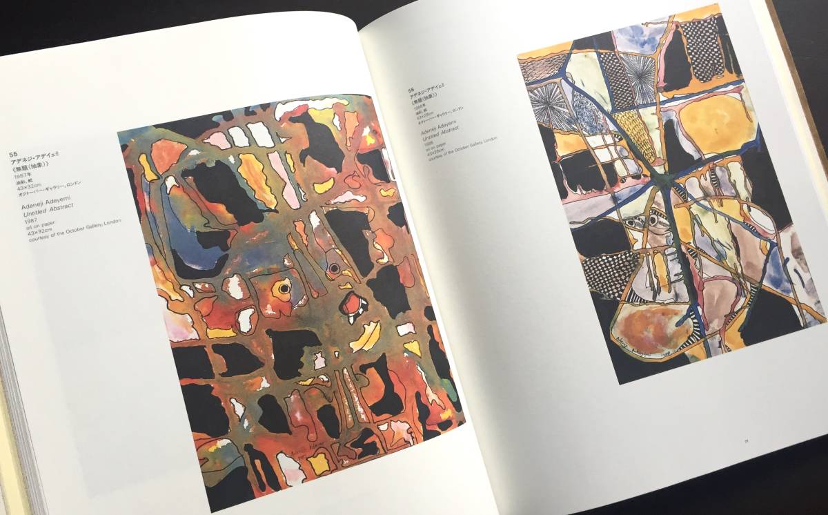 [ llustrated book ][ inside * -stroke - Lee same period. Africa fine art ]1995-96* now century the first head from most recent . till ... picture, solid other various structure shape approximately 140 point 