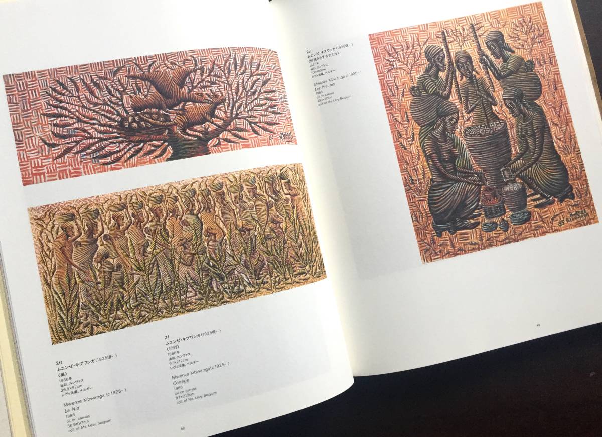 [ llustrated book ][ inside * -stroke - Lee same period. Africa fine art ]1995-96* now century the first head from most recent . till ... picture, solid other various structure shape approximately 140 point 