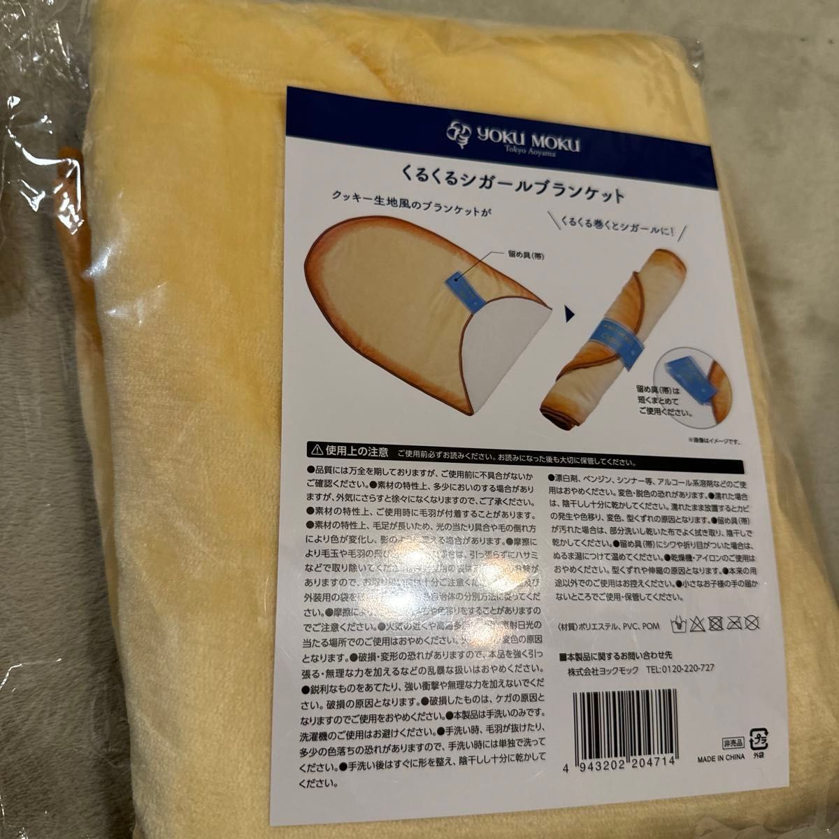 ヨックモック ノベルティ 新品未開封 くるくるシガール ヨックモック ノベルティ 新品未開封 くるくるシガール