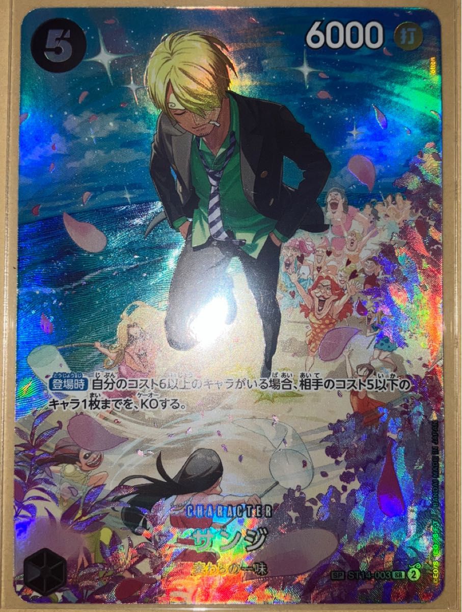 SP ST14-003 サンジ 1枚 ワンピースカード 王族の血統 SP ST14-003 サンジ 1枚 ワンピースカード 王族の血統