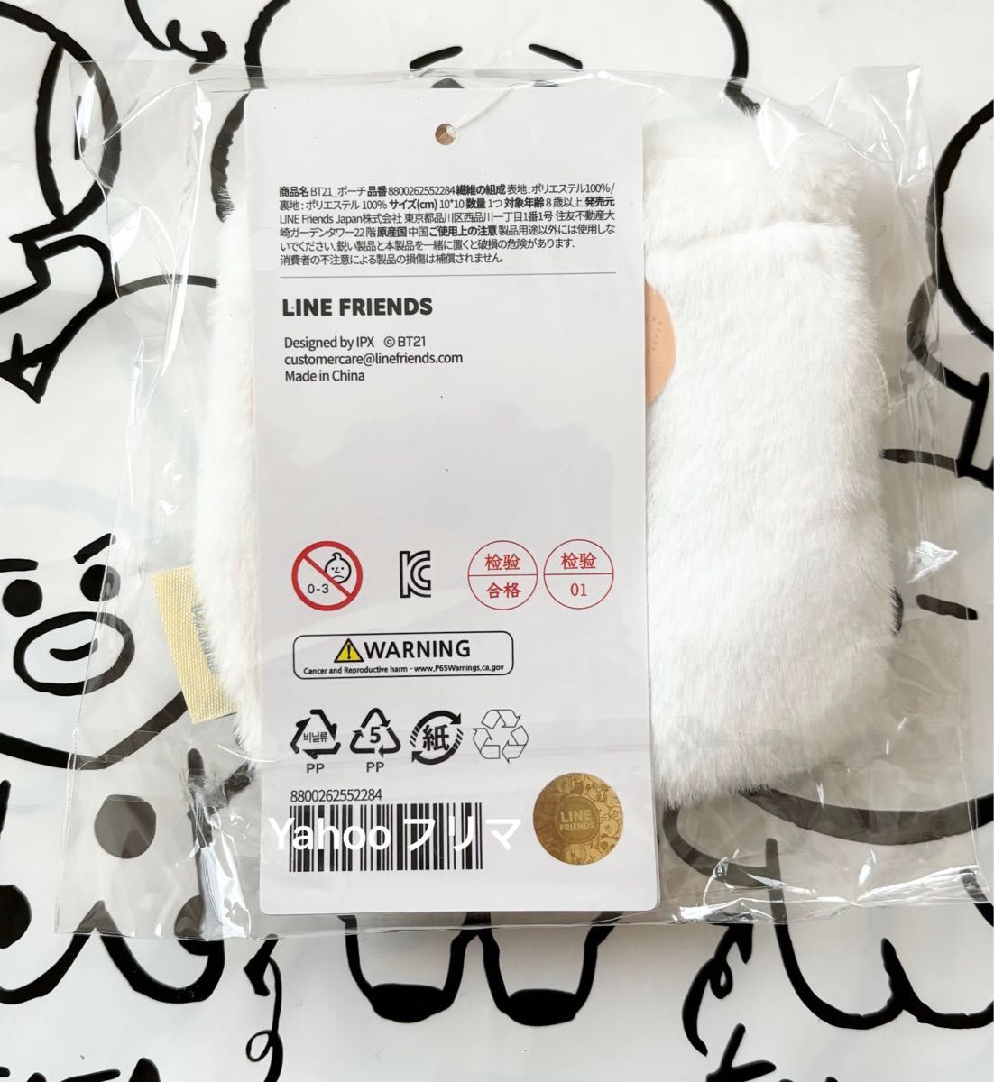 BT21 SHOOKY Fluffy フラッフィー 白猫 ポーチ キーリング