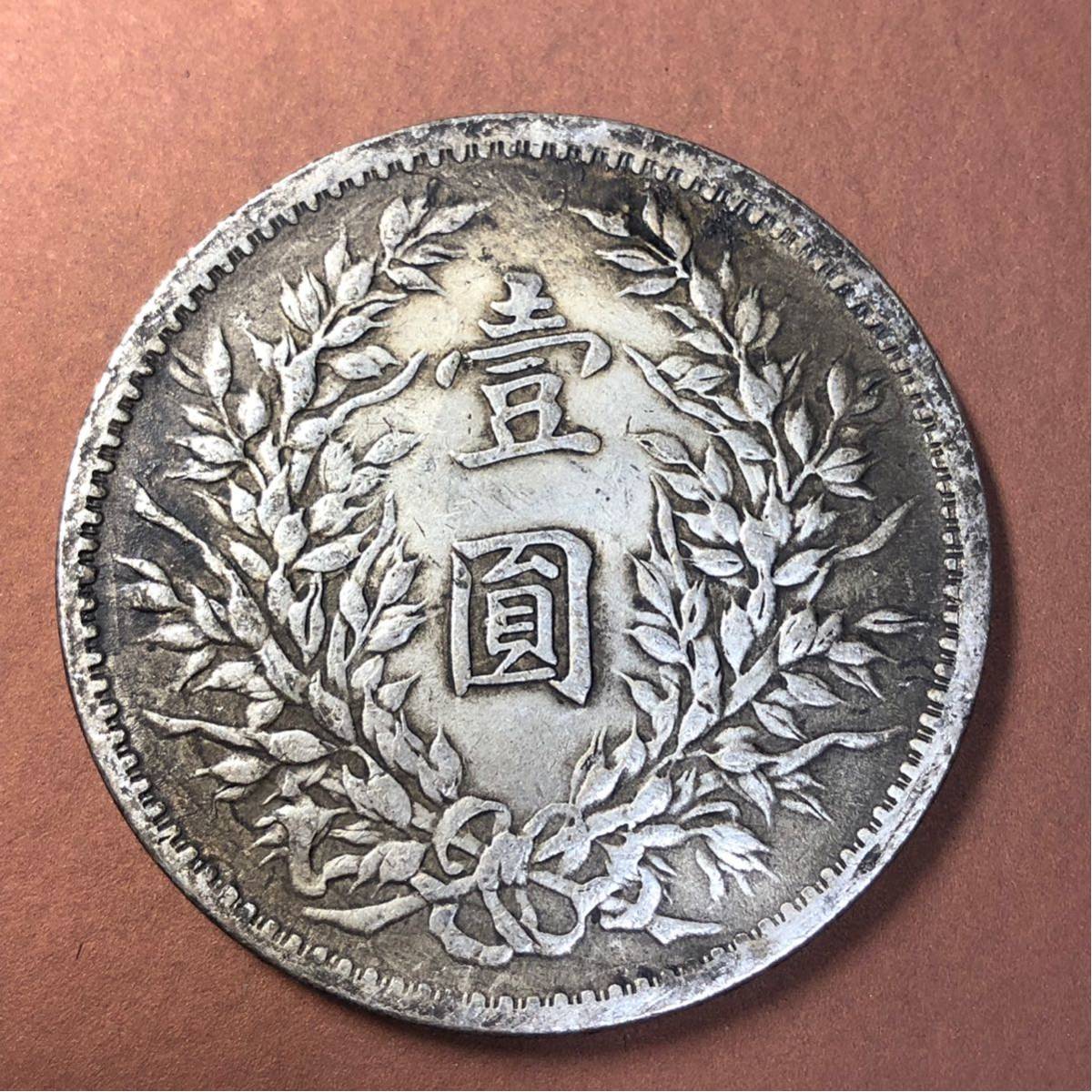 中国古銭 中華民国八年造 銀幣 40mm S-948_画像2
