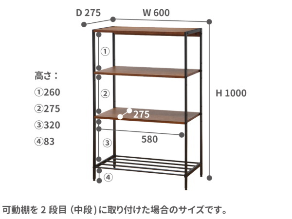 4段 オープンラック ワイド 棚 ラック スチール ウッドラック アンセム シンプル 本棚 収納 おしゃれ カフェ 北欧風_画像9