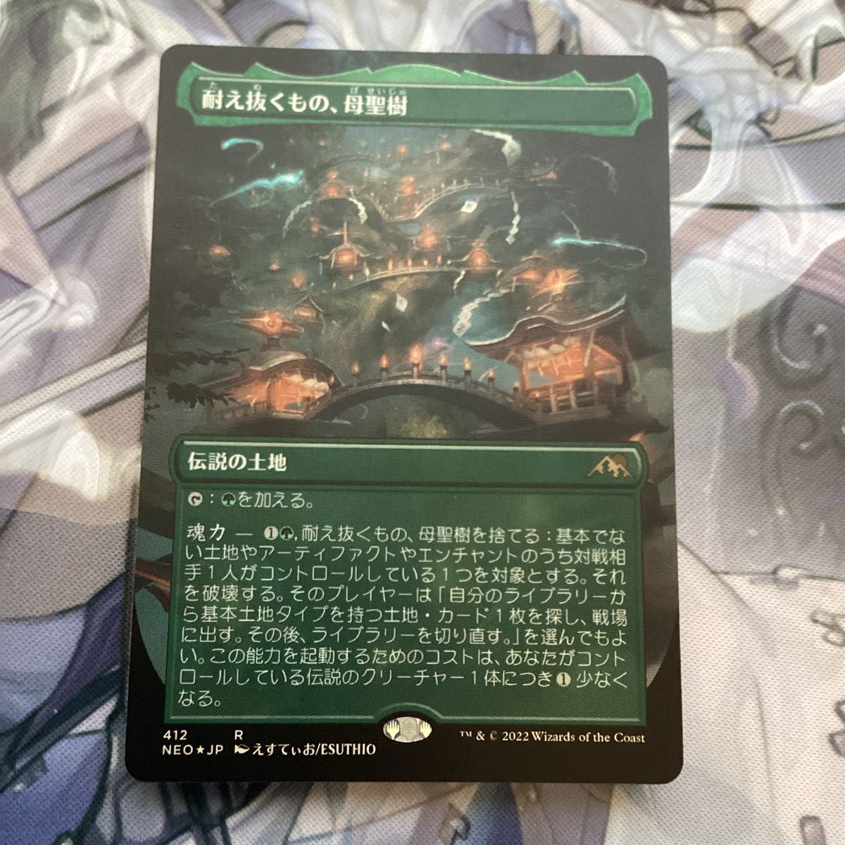 耐え抜くもの、母聖樹 セトブ産ボーダーレスfoil 耐え抜くもの、母性樹 foil セトブ MTG ボーダーレス 拡張アート