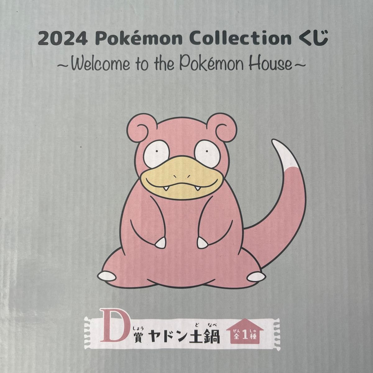 ポケモン 一番くじ ヤドン土鍋|Yahoo!フリマ(旧PayPayフリマ) ポケモン 一番くじ ヤドン土鍋|Yahoo!フリマ(旧PayPayフリマ)