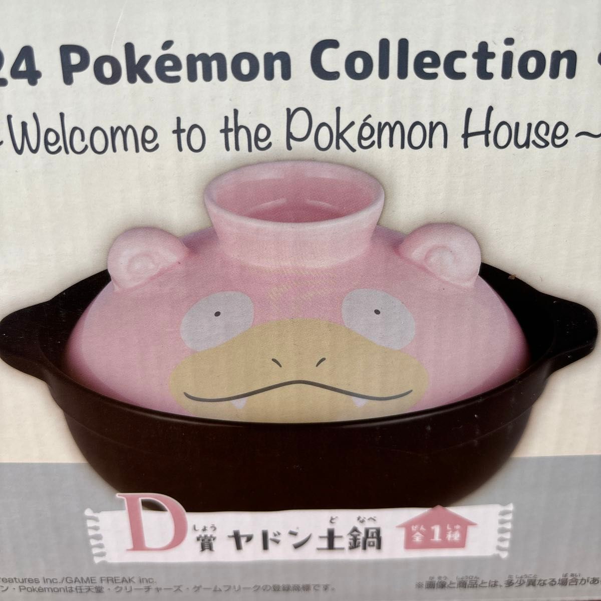 ポケモン 一番くじ ヤドン土鍋|Yahoo!フリマ(旧PayPayフリマ) ポケモン 一番くじ ヤドン土鍋|Yahoo!フリマ(旧PayPayフリマ)