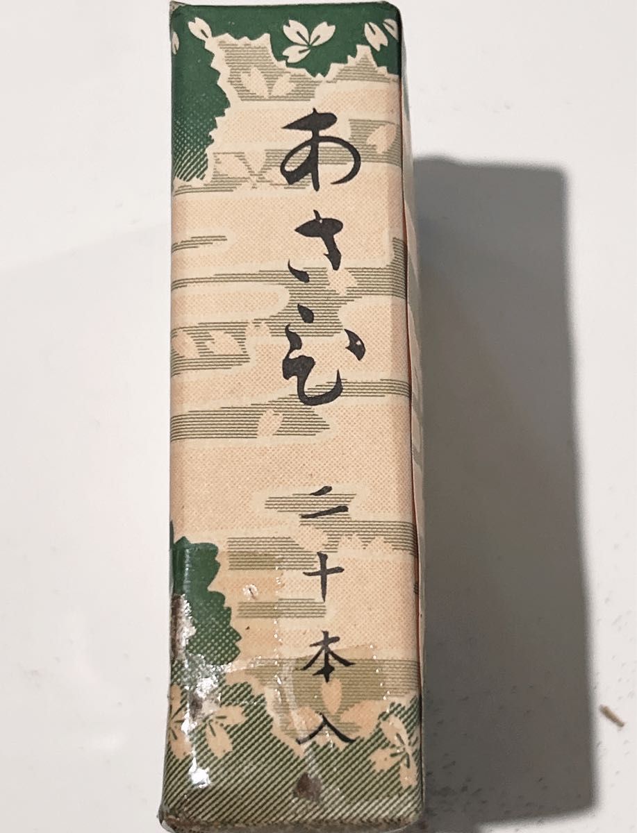 日本専売公社 朝日 タバコ 観賞用 レトロ 廃止銘柄 口付けたばこ 日本専売公社 朝日 タバコ 観賞用 レトロ 廃止銘柄 口付けたばこ