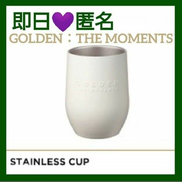グク GOLDEN タンブラー 展示会 未開封 日本限定 exhibition グク GOLDEN タンブラー 展示会 未開封 日本限定 exhibition