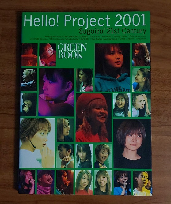写真集 ハロプロ Hello!project 2001 Green Red ２冊 セット_画像1