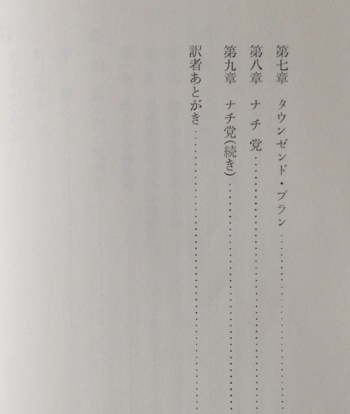 社会運動の心理学＜岩波現代叢書＞　H.キャントリル 著 ; 南博, 石川弘義, 滝沢正樹 訳　岩波書店_画像4