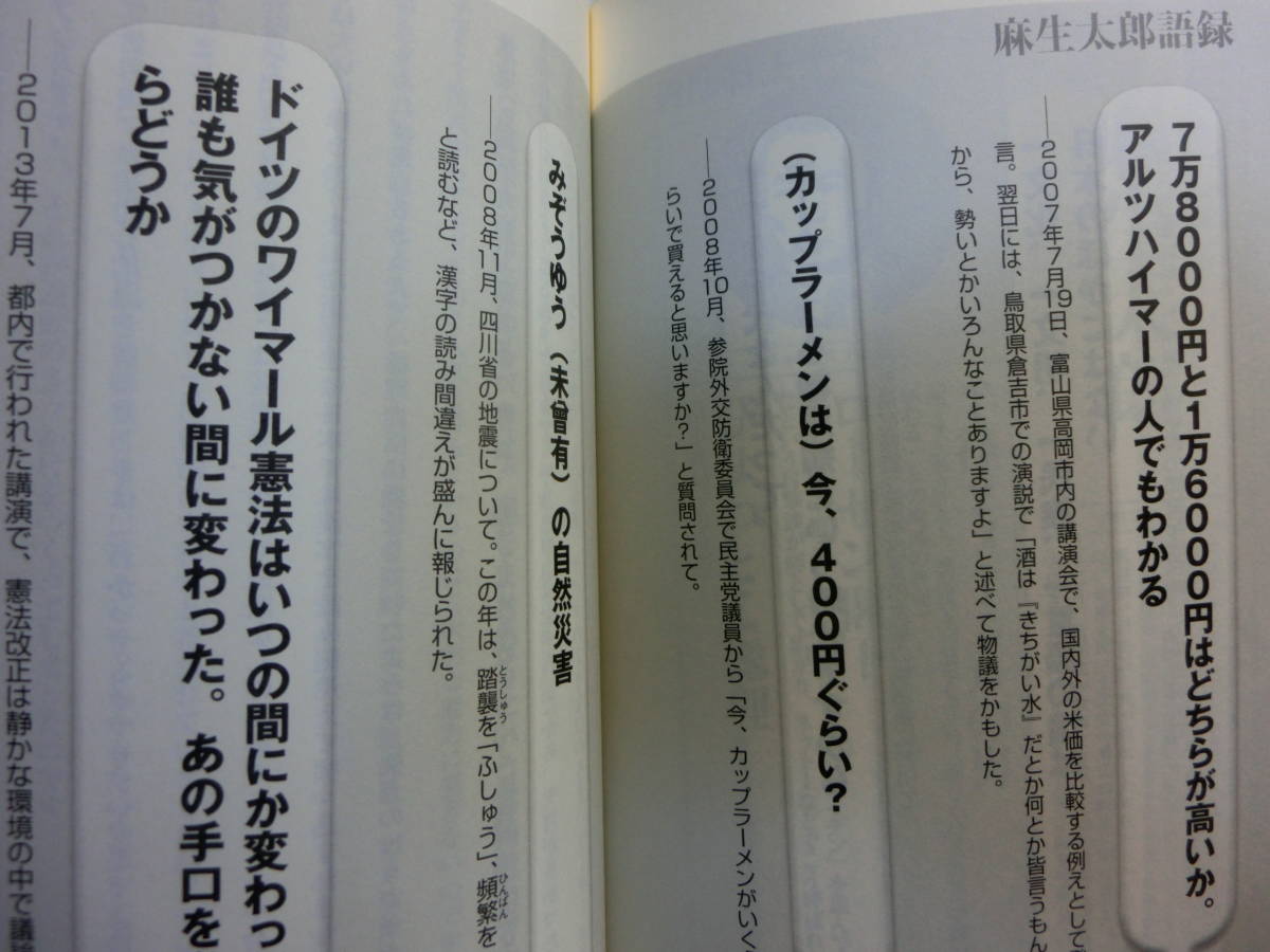 小飼弾の失言学 キジも鳴かずば撃たれまい 石原慎太郎 田中眞紀子 森喜朗 麻生太郎 渡邉恒雄 Jauce Shopping Service Yahoo Japan Auctions Ebay Japan 小飼弾の失言学 キジも鳴かずば撃たれまい 石原慎太郎 田中眞紀子 森喜朗 麻生太郎 渡邉恒雄 Jauce Shopping Service Yahoo Japan Auctions Ebay Japan