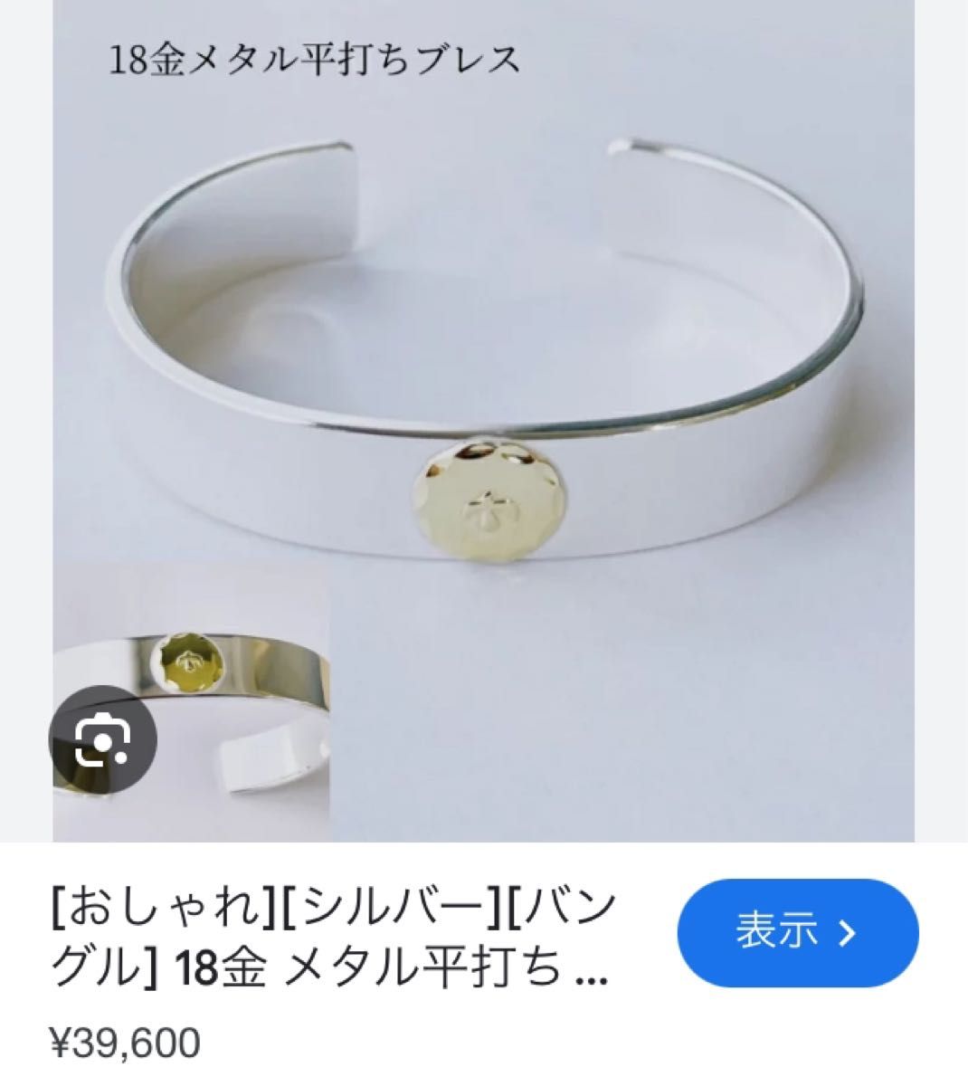 ファッション ボニータ k18 メタル付き 平打ちブレス ゴローズ ファッション ボニータ k18 メタル付き 平打ちブレス ゴローズ