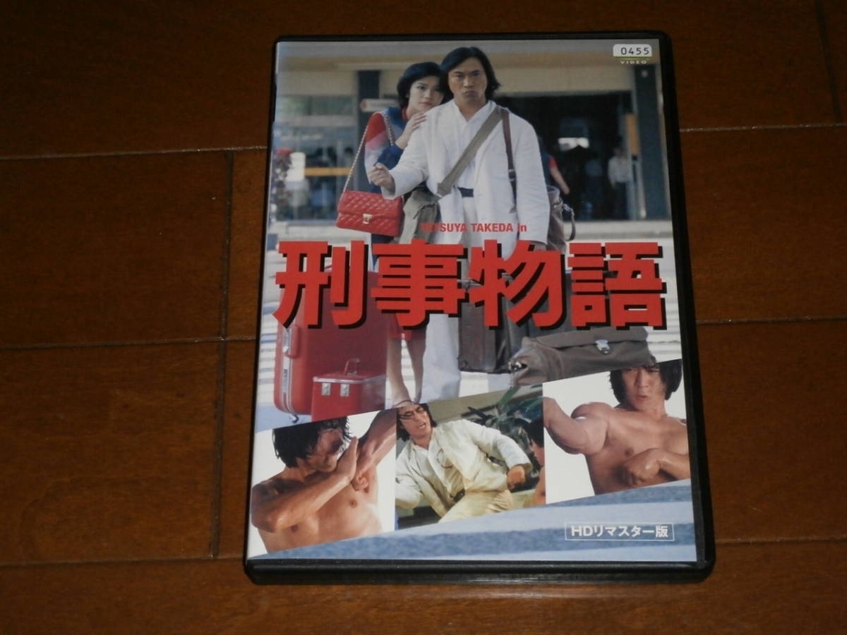 ’刑事物語（HDリマスター版）’武田鉄矢