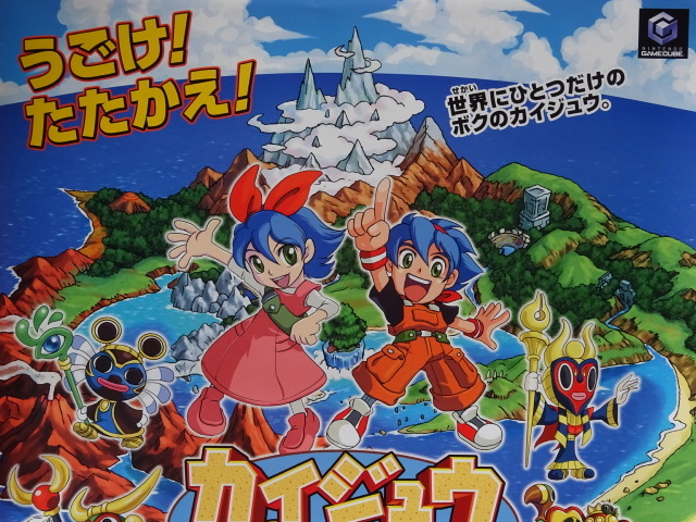 Yahoo!オークション - 新品・非売品!!「カイジュウの島
