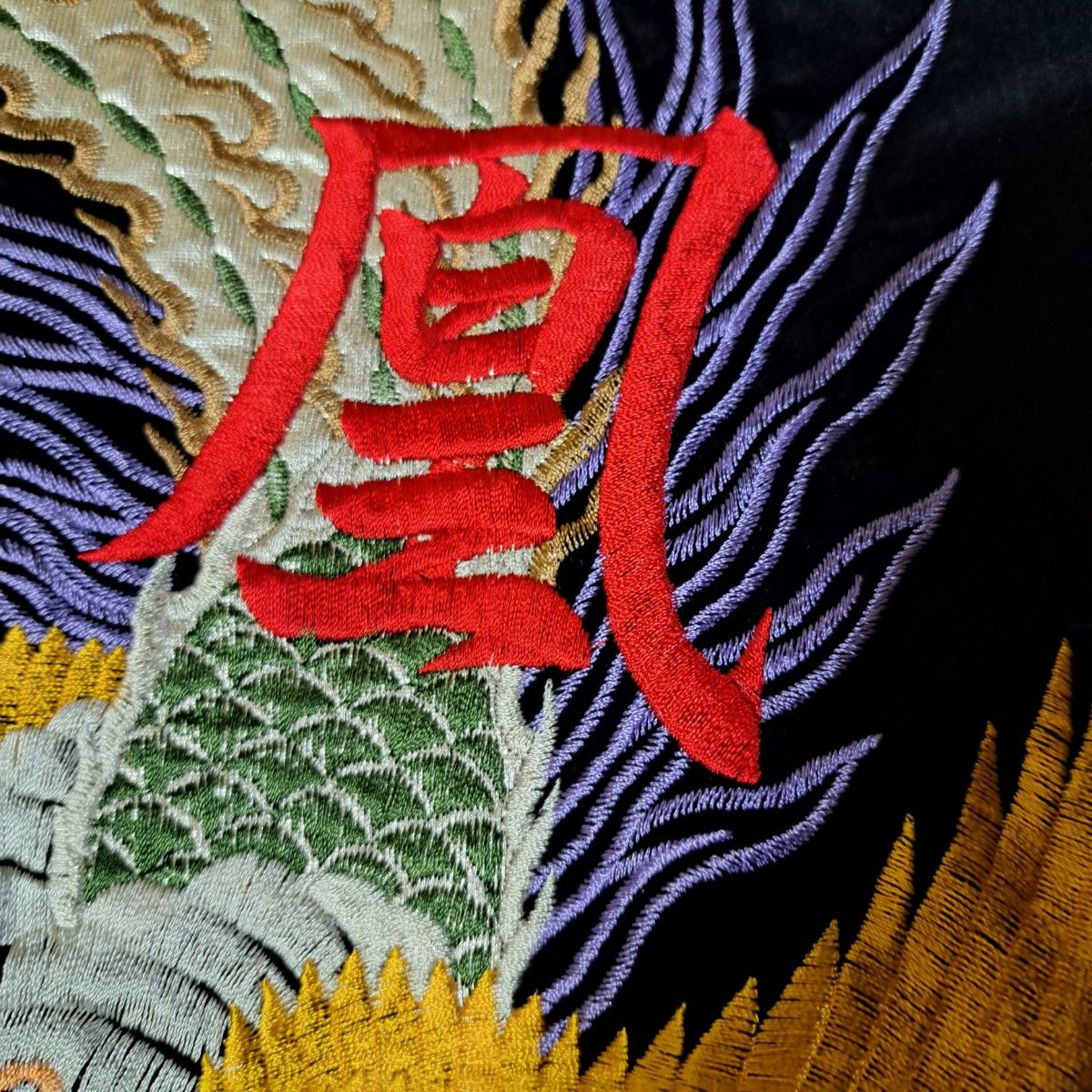 日本製 鳳凰 スカジャン スーベニアジャケット ベロア 別珍 90s 日本製 鳳凰 スカジャン スーベニアジャケット ベロア 別珍 90s