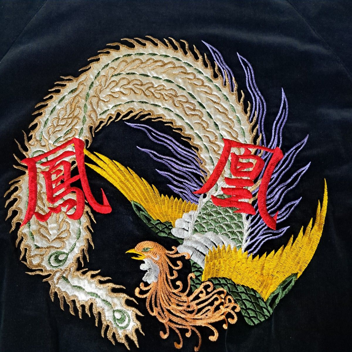日本製 鳳凰 スカジャン スーベニアジャケット ベロア 別珍 90s 日本製 鳳凰 スカジャン スーベニアジャケット ベロア 別珍 90s