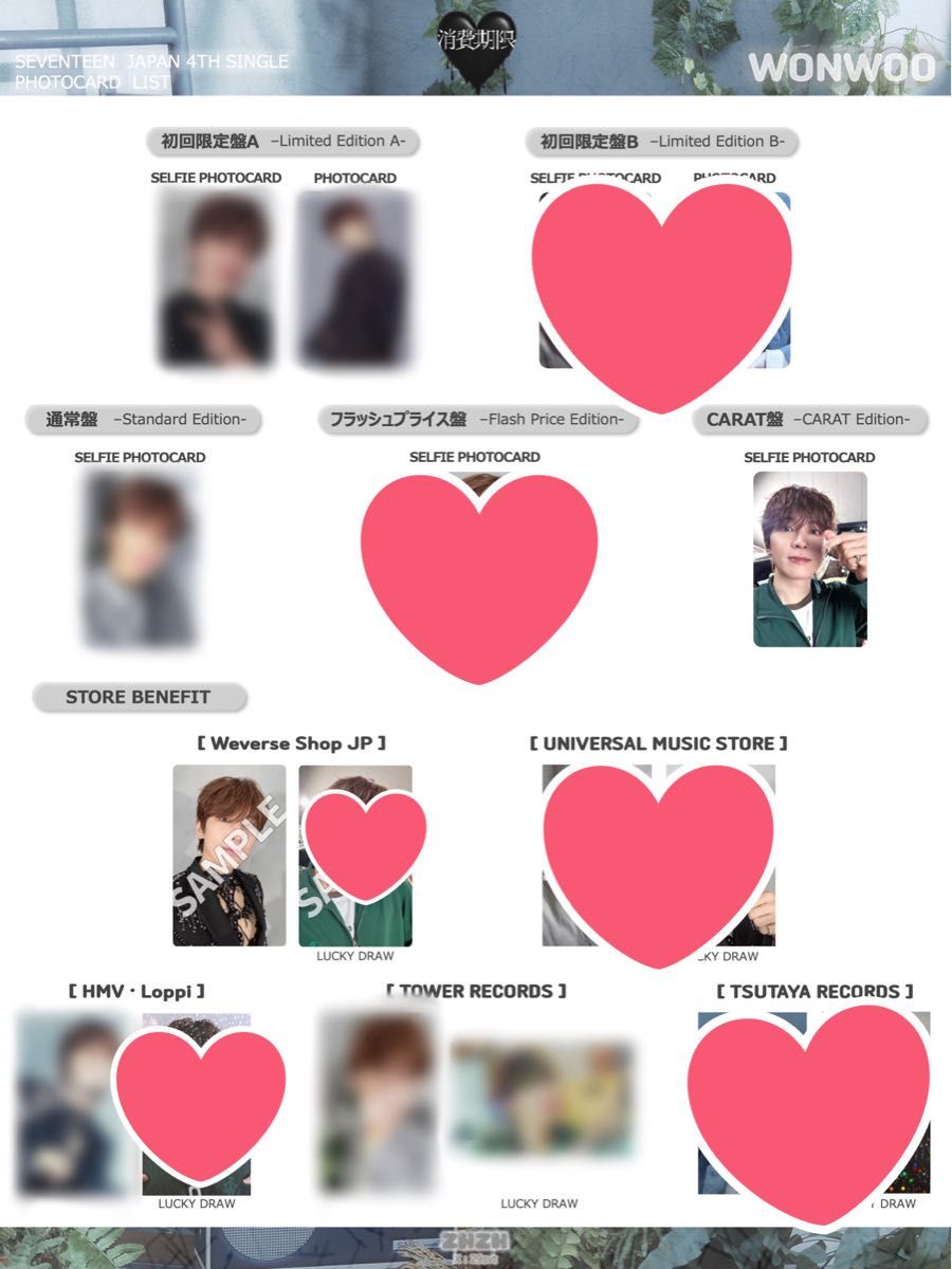 SEVENTEEN セブチ 消費期限 トレカ|Yahoo!フリマ(旧PayPayフリマ) SEVENTEEN セブチ 消費期限 トレカ|Yahoo!フリマ(旧PayPayフリマ)