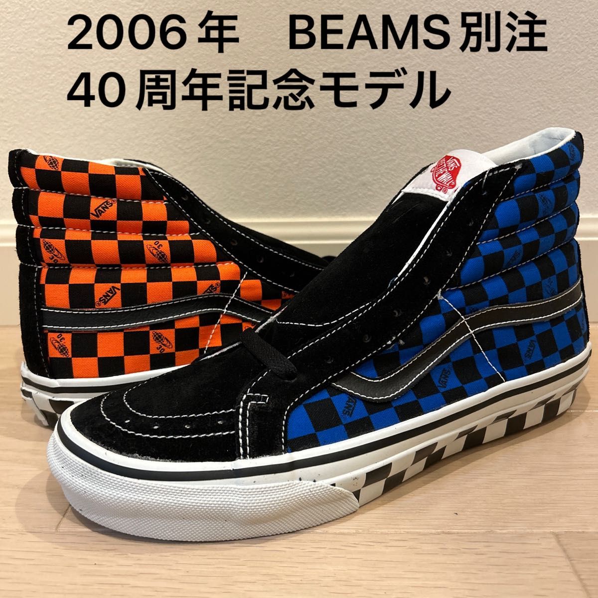 新品未使用 2006年 BEAMS別注 VANS SK8-HI チェック柄 28cm 28 新品未使用 2006年 BEAMS別注 VANS SK8-HI チェック柄 28cm 28