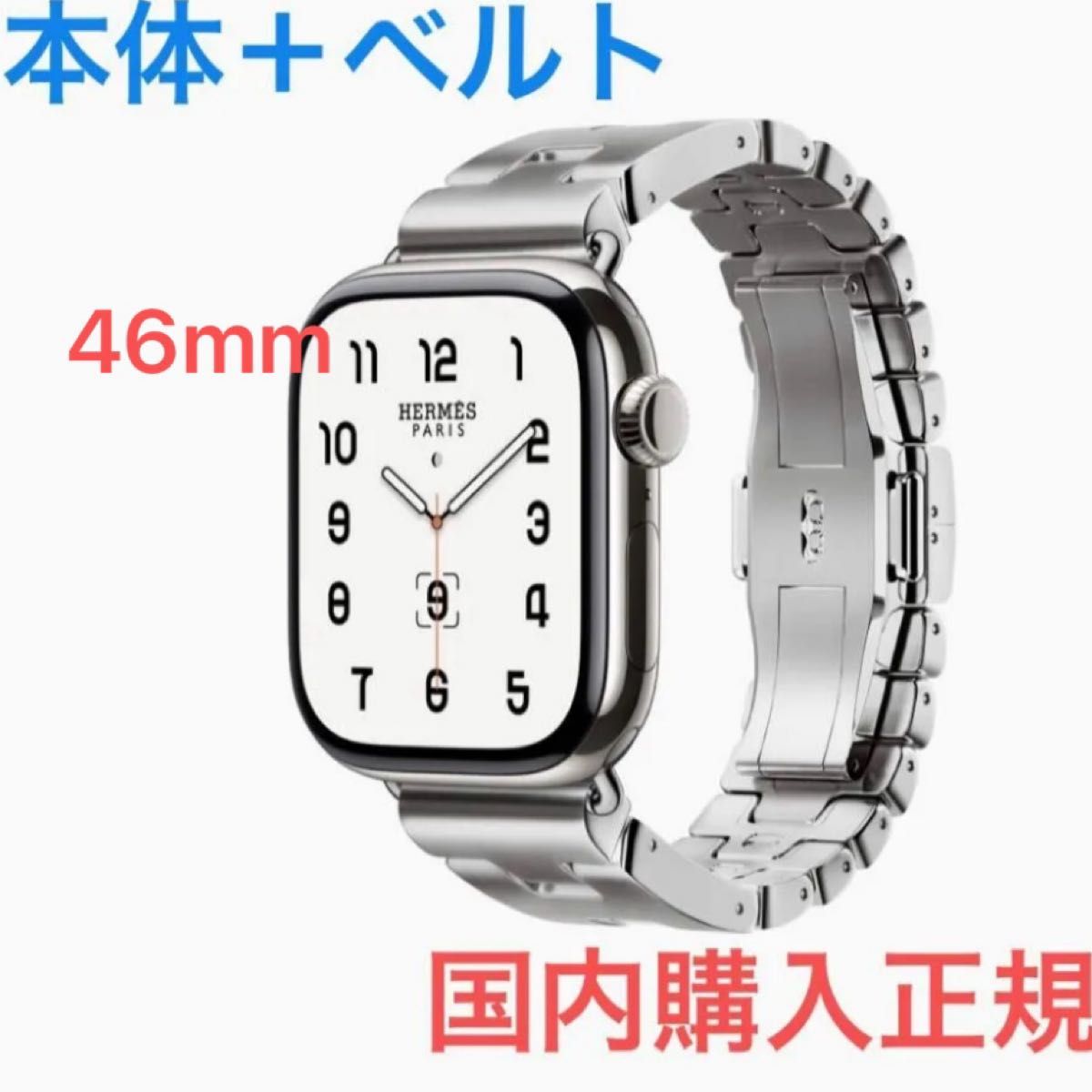 Apple Watch series10 シリーズ10 エルメス Hermes グランH 本体 Apple Watch series10 シリーズ10 エルメス Hermes グランH 本体
