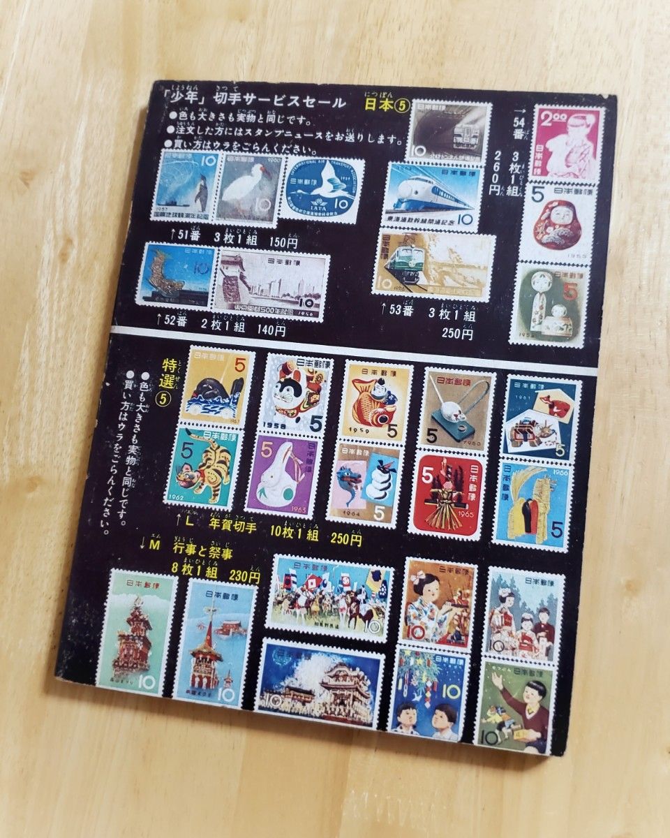鉄人28号/最終回【少年パンチ 1966年5月号】光文社|Yahoo 鉄人28号/最終回【少年パンチ 1966年5月号】光文社|Yahoo
