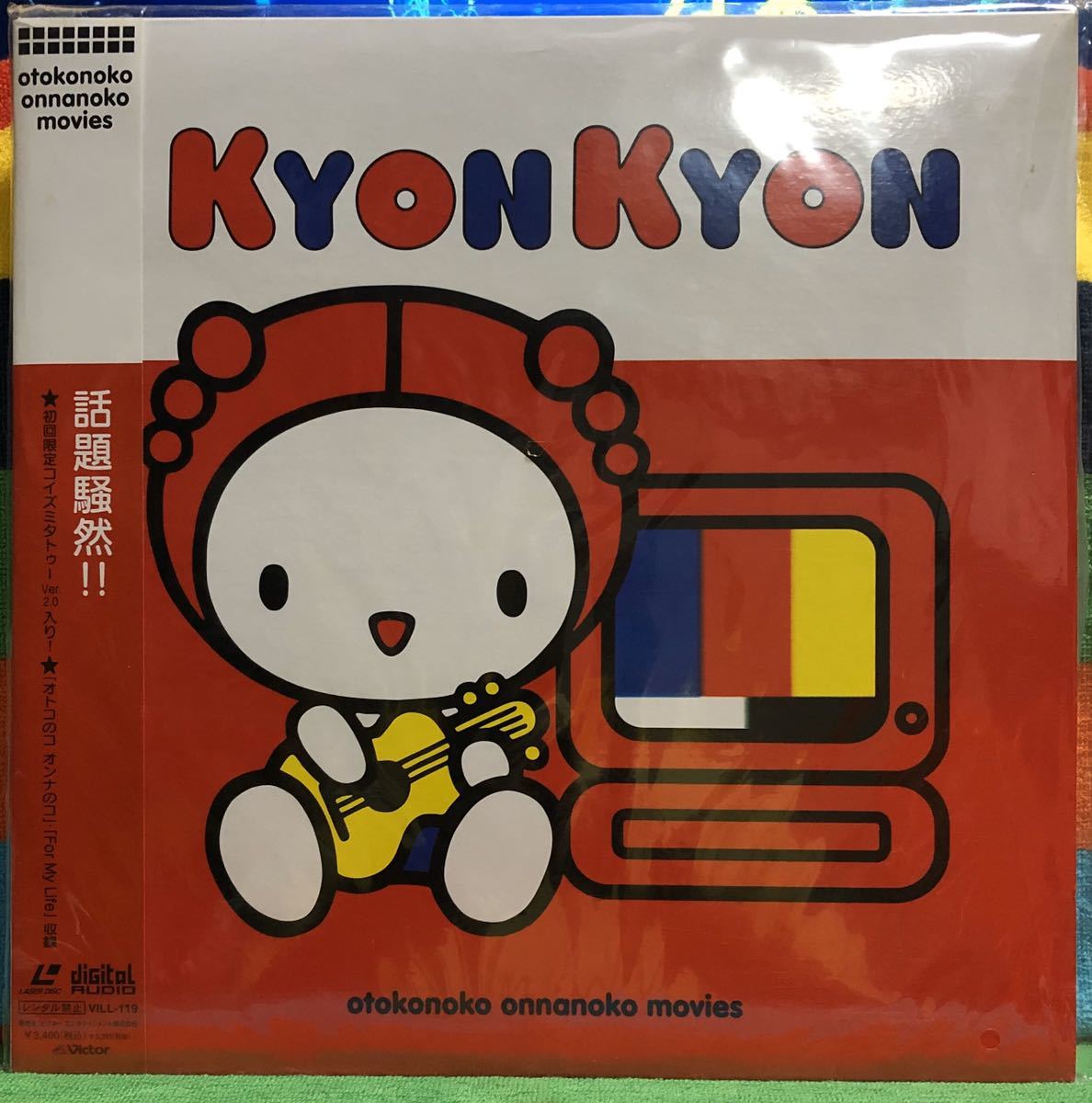 レーザーディスク　小泉今日子　　KYON KYON 『 otokonoko onnanoko movies 』 《 貴重盤 》 《 未開封 》　　《 初回盤 》_画像1