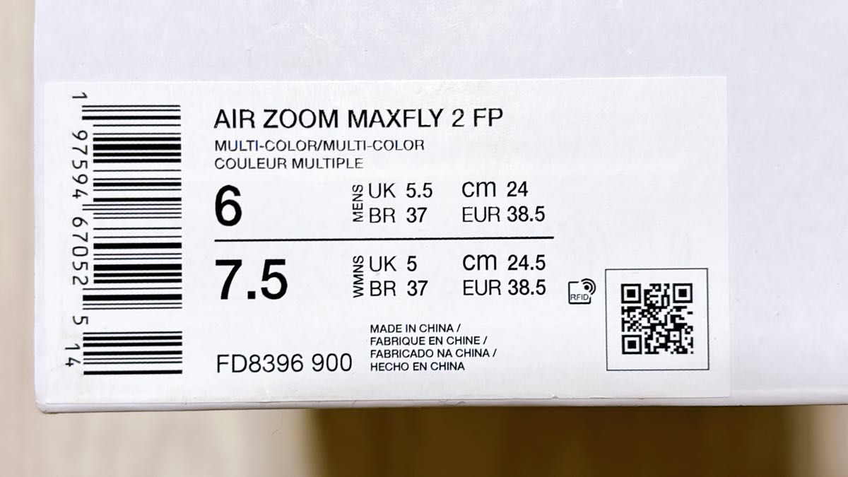 ほぼ新品・使用1度のみ最安値】NIKEエアズームマックスフライ2 ほぼ新品・使用1度のみ最安値】NIKEエアズームマックスフライ2