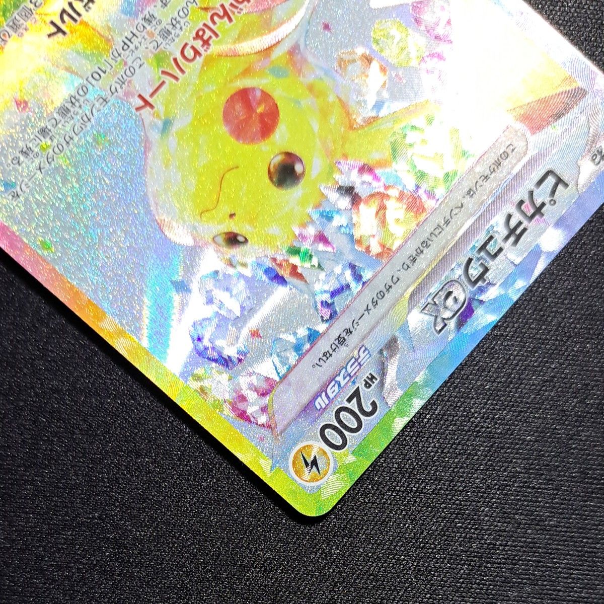 ポケモンカード ピカチュウex SAR 超電ブレイカー|Yahoo!フリマ ポケモンカード ピカチュウex SAR 超電ブレイカー|Yahoo!フリマ
