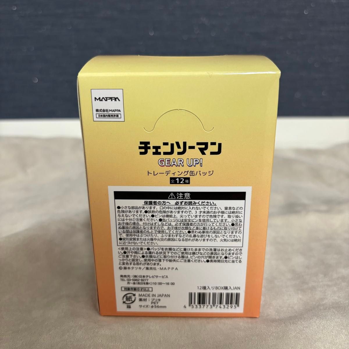 チェンソーマンプラザ トレーディング缶バッジ GEAR UP 1BOX チェンソーマンプラザ トレーディング缶バッジ GEAR UP 1BOX