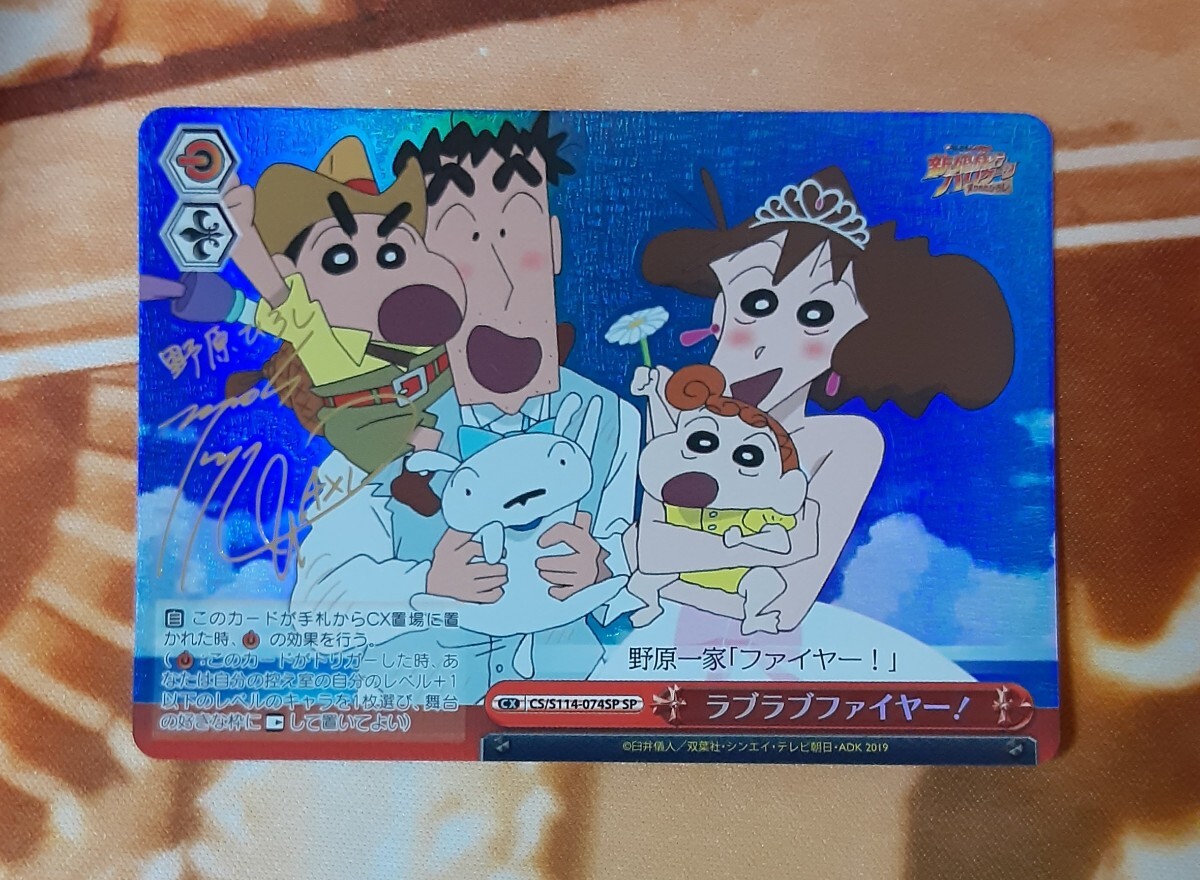 ラブラブファイヤーsp ラブラブファイヤーsp